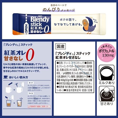 �y6�zAGF �u�u�����f�B�v �X�e�B�b�N �J�t�F�I�� 8�{_30