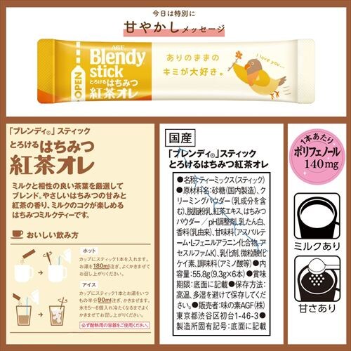 �y6�zAGF �u�u�����f�B�v �X�e�B�b�N �J�t�F�I�� 8�{_32