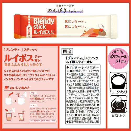 �y6�zAGF �u�u�����f�B�v �X�e�B�b�N ��l�̂ق�ɂ� 8�{_33