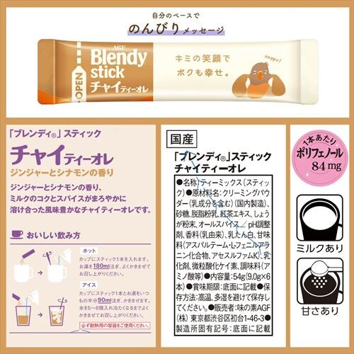 �y6�zAGF �u�u�����f�B�v �X�e�B�b�N �J�t�F�I�� 8�{_34