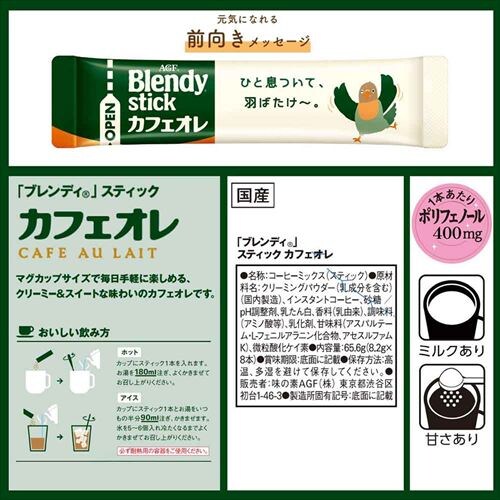 �y3���zAGF �u�u�����f�B�v�X�e�B�b�N �A�\�[�g �J�t�F�I���A�\�[�g 8�{_5