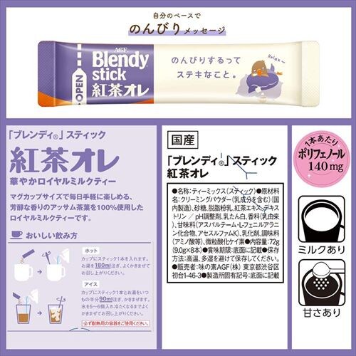 �y3���zAGF �u�u�����f�B�v�X�e�B�b�N �A�\�[�g �J�t�F�I���A�\�[�g 8�{_11