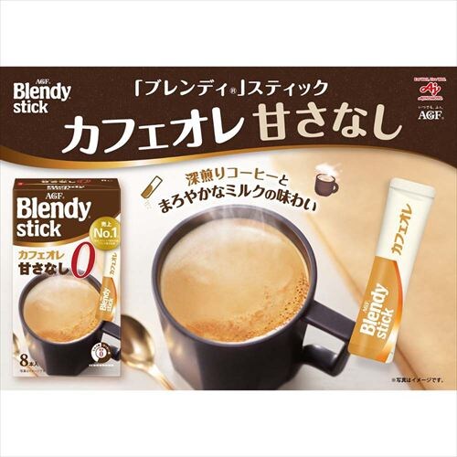 【新品未開封】AGF ブレンディ スティック カフェオレ 8セット まとめ売り 3箱】AGF 「ブレンディ」スティック アソート カフェオレアソート 8本