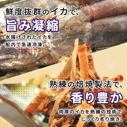 【メール便】オーシャン・フォレスト あたりめ 200g 【代引き不可】_7