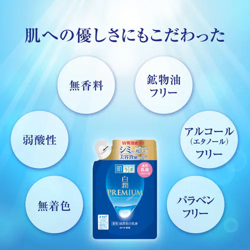 肌ラボ 白潤プレミアム 薬用浸透美白乳液 詰替え用 140ml _5