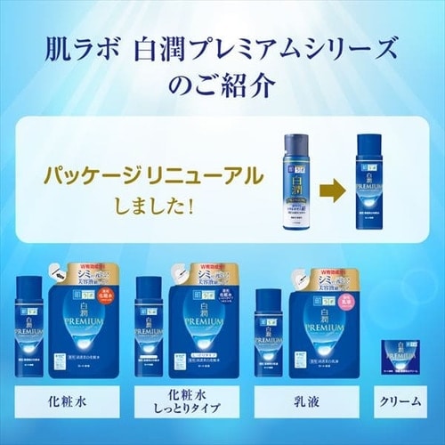 肌ラボ 白潤プレミアム 薬用浸透美白乳液 詰替え用 140ml 7254955