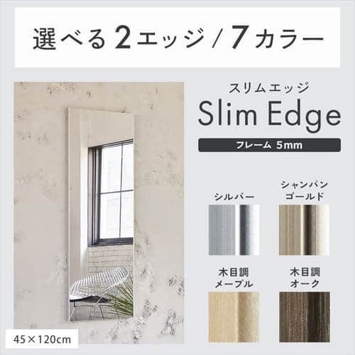 鏡 ミラー 全身 壁掛け 割れない おしゃれ 全身鏡 スリムエッジ