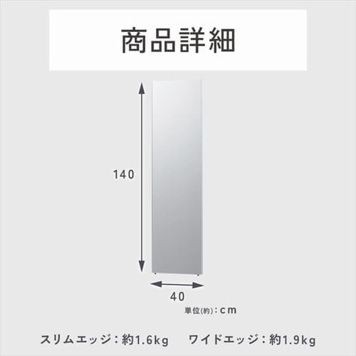 鏡 ミラー 全身 壁掛け 割れない おしゃれ 全身鏡 スリムエッジ