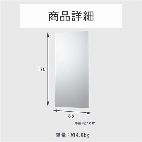 �� �~���[ �S�g �Ǌ|�� ����Ȃ� ������� �S�g��  ���C�h�G�b�W ���t�F�N�X�~���[ 85�~170cm �V���o�[ NRM-7S �y������s�z_14