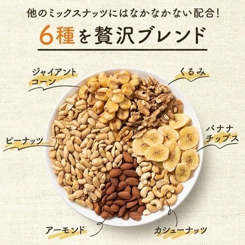 バナナミックスナッツ 6種 700g【代引き不可】_2