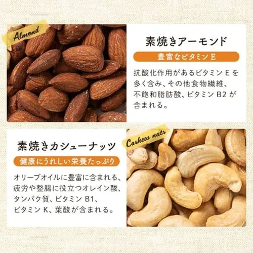 バナナミックスナッツ 6種 700g【代引き不可】_5