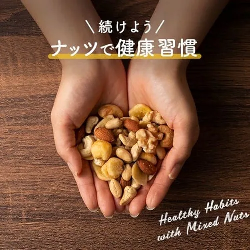 バナナミックスナッツ 6種 700g【代引き不可】_11