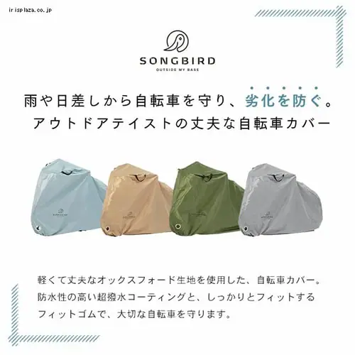  SongBird ���]�ԃJ�o�[ �q���p�T�C�Y BCCK-001 �O���[_4