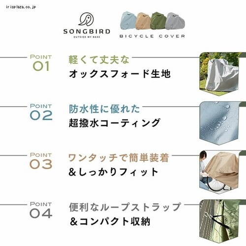  SongBird ���]�ԃJ�o�[ �q���p�T�C�Y BCCK-001 �O���[_6