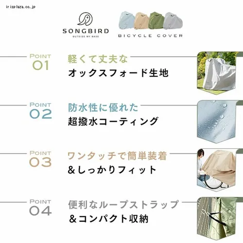  SongBird ���]�ԃJ�o�[ �ʏ�p�T�C�Y BCRC-002 �u���[�O���[_5