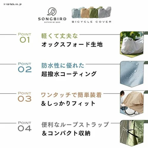  SongBird ���]�ԃJ�o�[ �n�C�o�b�N�p�T�C�Y BCHC-003 �T���h�x�[�W��_5