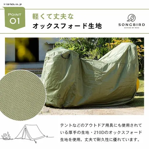  SongBird ���]�ԃJ�o�[ �n�C�o�b�N�p�T�C�Y BCHC-003 �T���h�x�[�W��_6