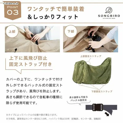  SongBird ���]�ԃJ�o�[ �n�C�o�b�N�p�T�C�Y BCHC-003 �T���h�x�[�W��_10