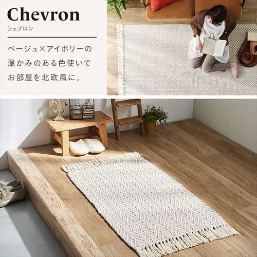 玄関マット インテリアマット インド綿100% 50cm×80cm キカ柄 7255152