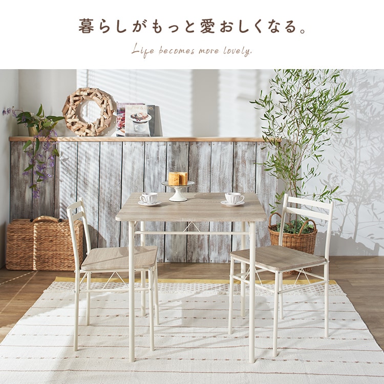 ダイニングテーブルセット 2人用 3点セット AS-V70 ナチュラル 7255251