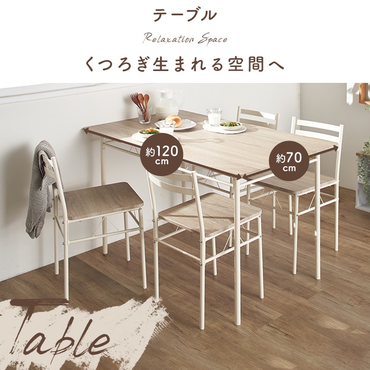 ダイニングテーブルセット 2人用 3点セット AS-V70 ナチュラル 7255251