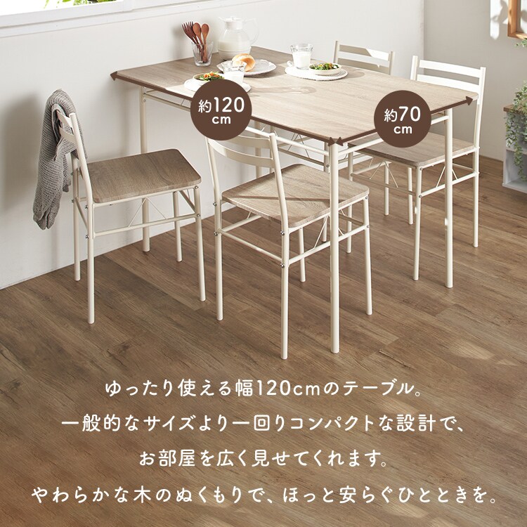 ダイニングテーブルセット 2人用 3点セット AS-V70 ナチュラル 7255251