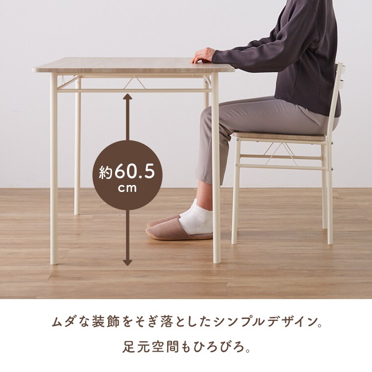 ダイニングテーブルセット 2人用 3点セット AS-V70 ナチュラル 7255251