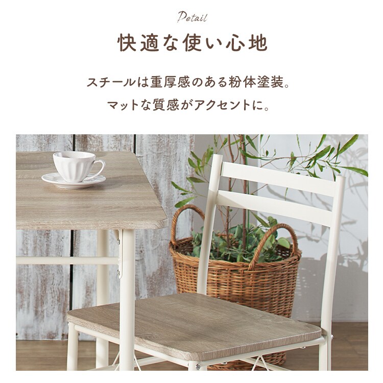 ダイニングテーブルセット 2人用 3点セット AS-V70 ナチュラル 7255251