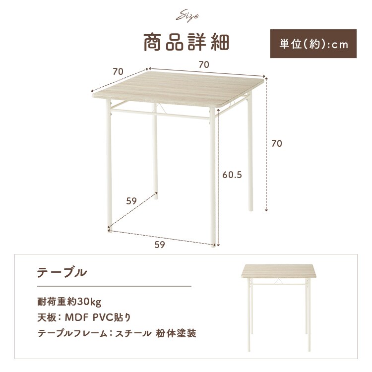 ダイニングテーブルセット 2人用 3点セット AS-V70 ナチュラル 7255251