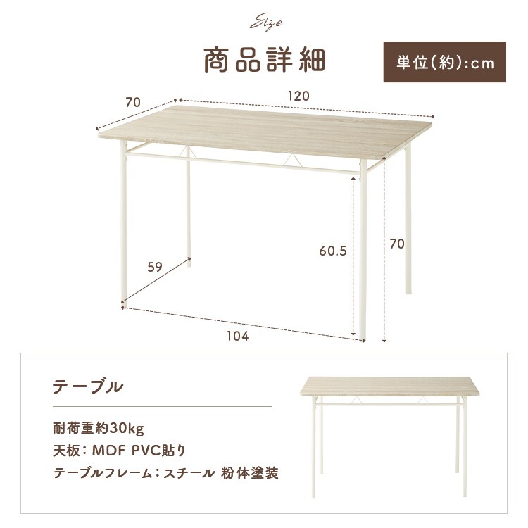 ダイニングテーブルセット 2人用 3点セット AS-V70 ナチュラル 7255251