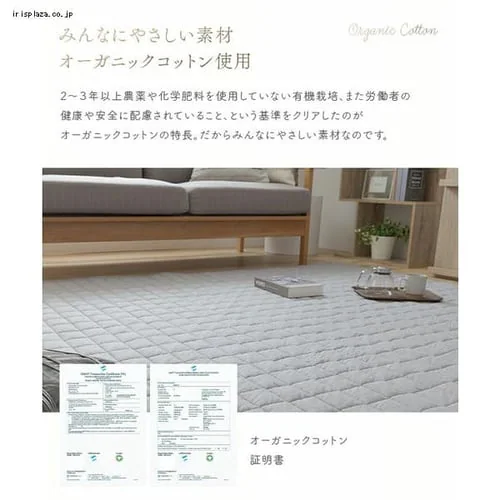 ���O �I�[�K�j�b�N�R�b�g�����O �I�[�K�j�b�N�R�b�g��100% �ې􂢉\ 130cm�~185cm ���C�g�O���[_4