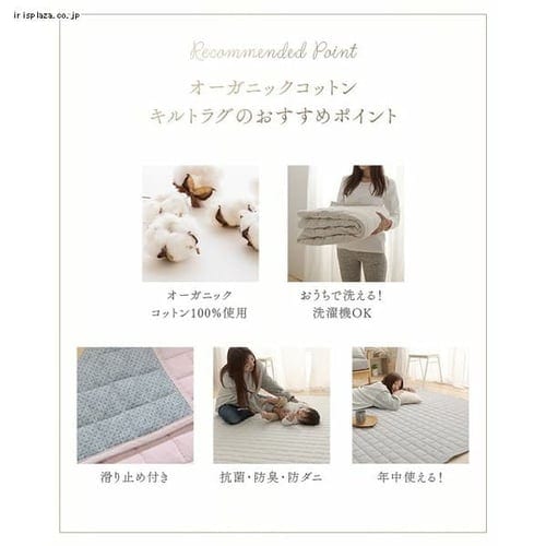 アイリスプラザ オーガニックコットン100% 家族みんなに アイリス