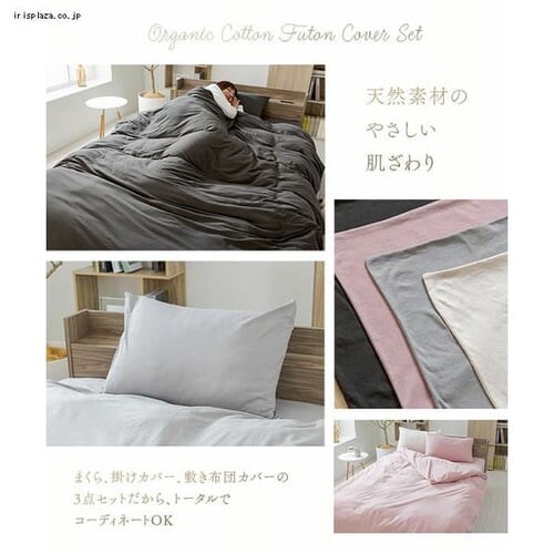 �z�c�J�o�[ �V���O�� 3�_�Z�b�g �{�b�N�X�V�[�c �I�[�K�j�b�N�R�b�g�� ���C�g�O���[_2