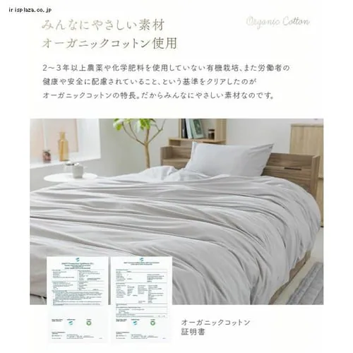 �z�c�J�o�[ �V���O�� 3�_�Z�b�g �{�b�N�X�V�[�c �I�[�K�j�b�N�R�b�g�� ���C�g�O���[_4