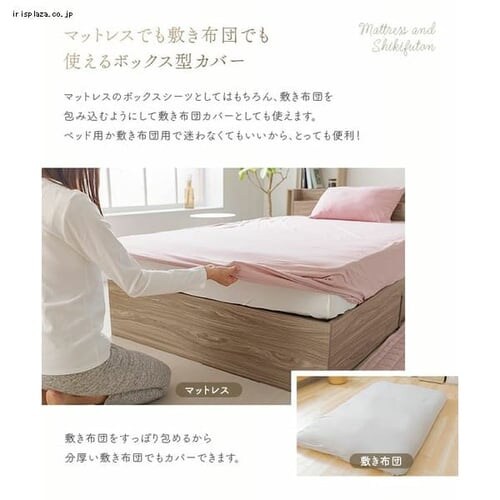 �z�c�J�o�[ �V���O�� 3�_�Z�b�g �{�b�N�X�V�[�c �I�[�K�j�b�N�R�b�g�� ���C�g�O���[_8