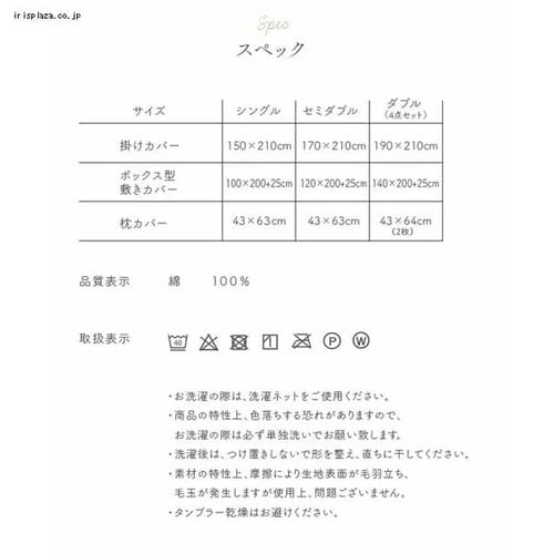 �z�c�J�o�[ �V���O�� 3�_�Z�b�g �{�b�N�X�V�[�c �I�[�K�j�b�N�R�b�g�� ���C�g�O���[_14