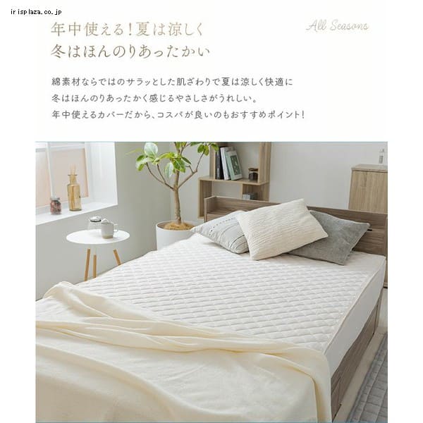 オーガニックコットン敷パッド S ライトグレー 7255367 │アイリス