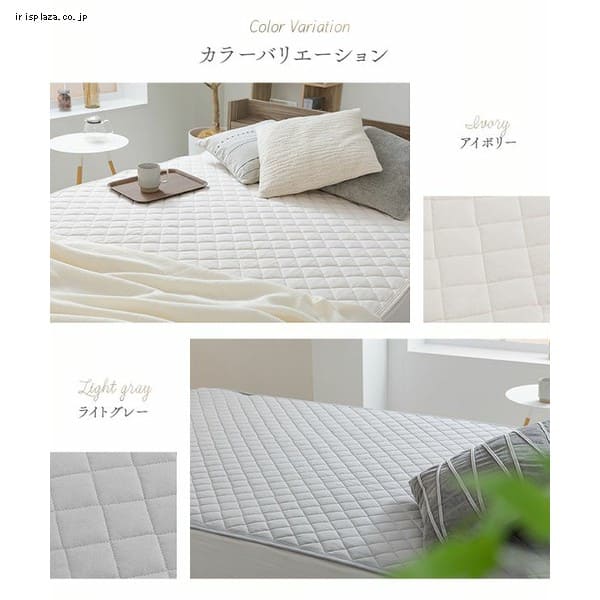 オーガニックコットン敷パッド S ライトグレー 7255367 │アイリス