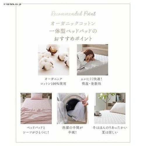 敷きパッド シングル ボックスタイプ オーガニックコットン ライト