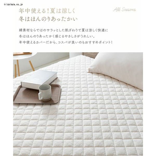 敷きパッド シングル ボックスタイプ オーガニックコットン ライト