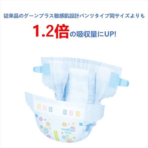 グーンプラス肌の贅沢テープ 限定品 820038 XLサイズ【プラザセレクト