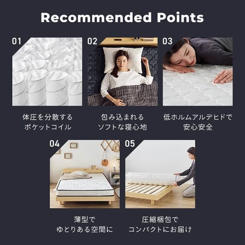 マットレス セミダブル ポケットコイル 厚さ14㎝ ブラック 7255767