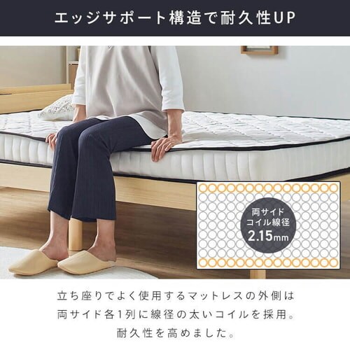 マットレス セミダブル ポケットコイル 厚さ14㎝ ブラック 7255767