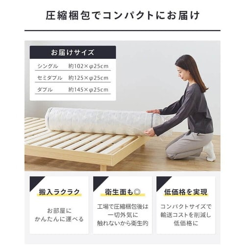 マットレス セミダブル ポケットコイル 厚さ14㎝ ブラック 7255767