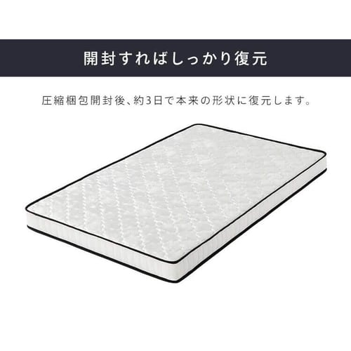 マットレス セミダブル ポケットコイル 厚さ14㎝ ブラック 7255767