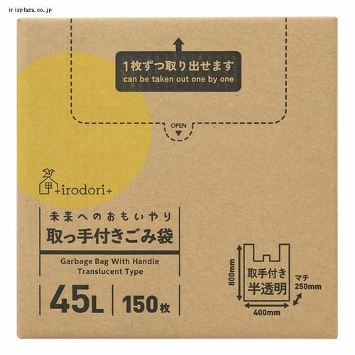 �����ւ̂�������� ���t�����ݑ� 45L 150�� ������ irdr-HDwH-45-t _2