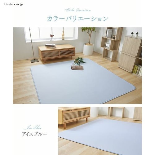 【特価商品】アイリスプラザ 夏用ラグ 接触冷感 ラグマット Q-max0.448 楽天市場】ラグマット 夏用 ラグ 冷感 2畳 3畳 Q-max0.448 185×185 200