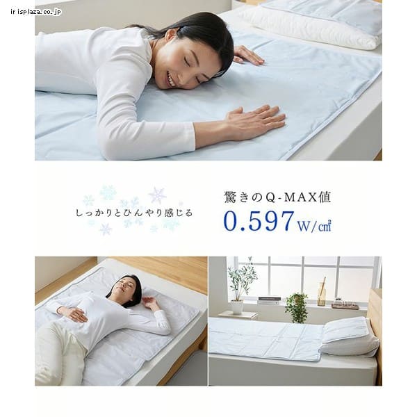 ジェルマット 冷感 90×140cm アイスブルー 7255854 │アイリスオーヤマ
