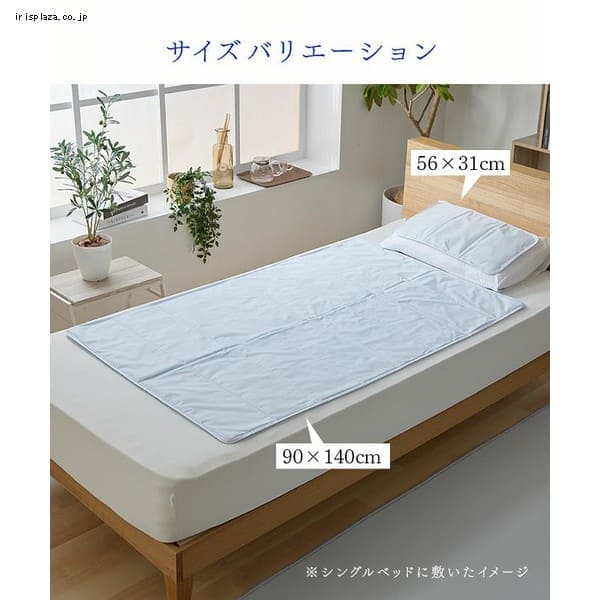 ジェルマット 冷感 90×140cm アイスブルー 7255854 │アイリスオーヤマ