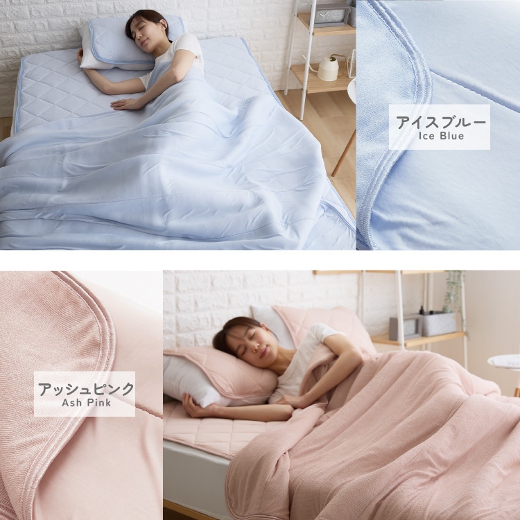 タオルケット セミダブル 夏用 接触冷感 Q-max0.448 アッシュピンク